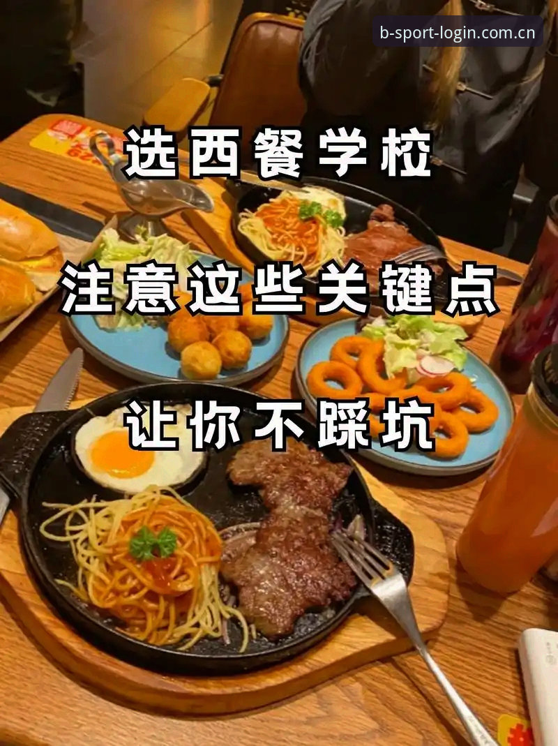 3个关键步骤找到B体育入口链接，避开90%用户踩过的坑