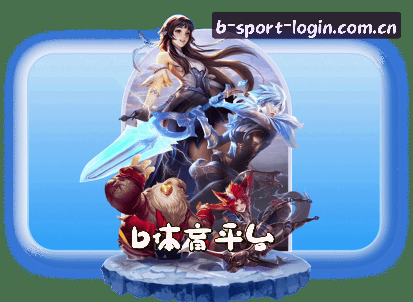 关于我们
